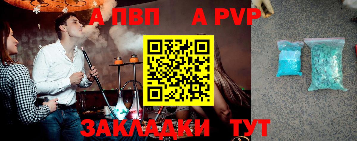 Боровичи  Alfa_PVP  Вход с VPN  Alpha-PVP СК КРИС  A PVP VHQ  A-PVP кристаллы 