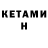 Кетамин ketamine D1azz