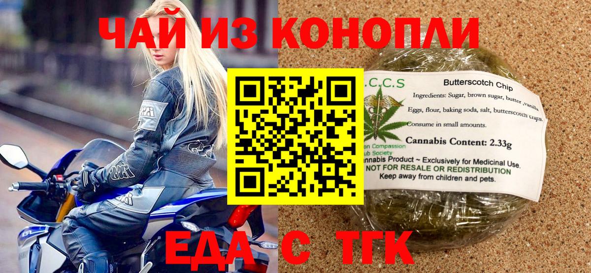 Canna-Cookies конопля  Вход с VPN  Боровичи 