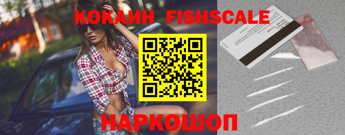 Cocaine 99% Боровичи