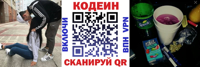 Кодеиновый сироп Lean Purple Drank  Боровичи 