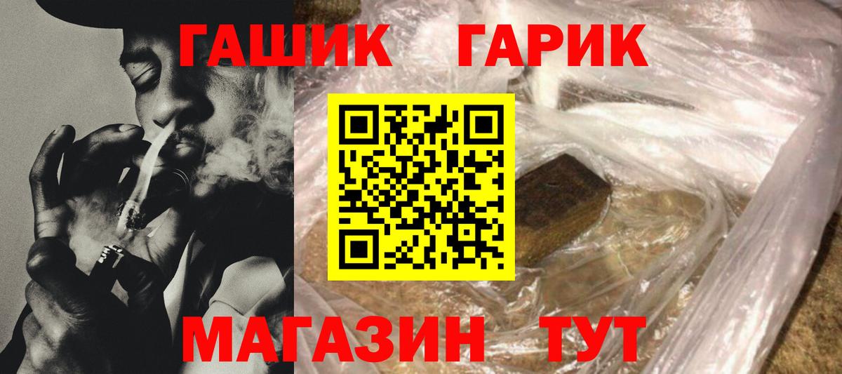 ГАШ Premium Боровичи