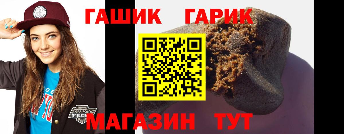 где купить наркоту  ГАШИШ гарик  Гашиш  Вход с VPN  Боровичи  ГАШ гашик 