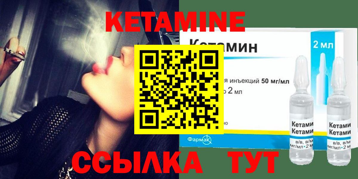 КЕТАМИН ketamine  Кетамин ketamine  Боровичи  Вход с VPN 