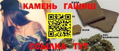 гашишное масло Бийск