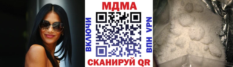 МДМА кристаллы  Боровичи 