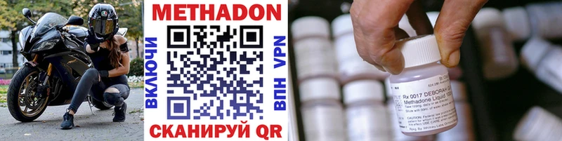 МЕТАДОН кристалл  OMG как зайти  Боровичи 