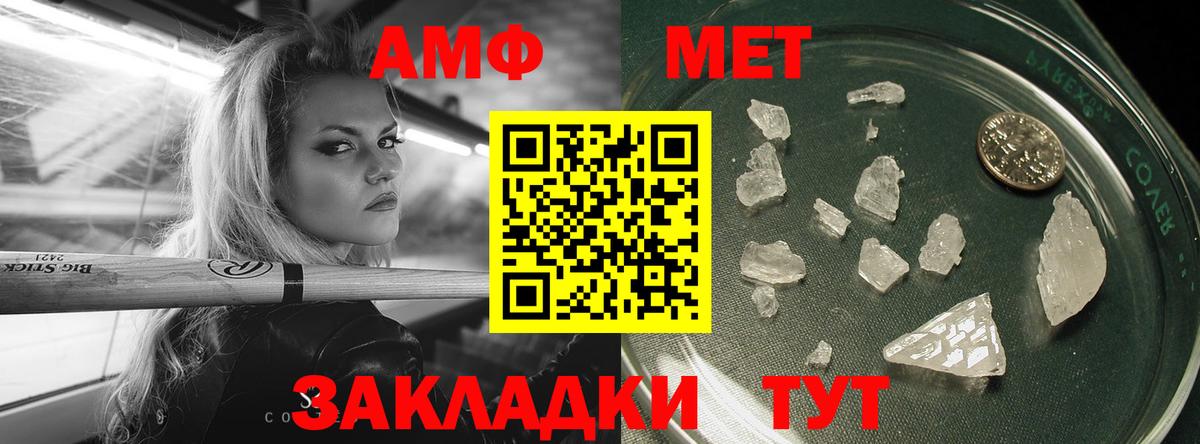 Боровичи  МЕТАМФЕТАМИН винт  МЕТАМФЕТАМИН винт  Вход с VPN 