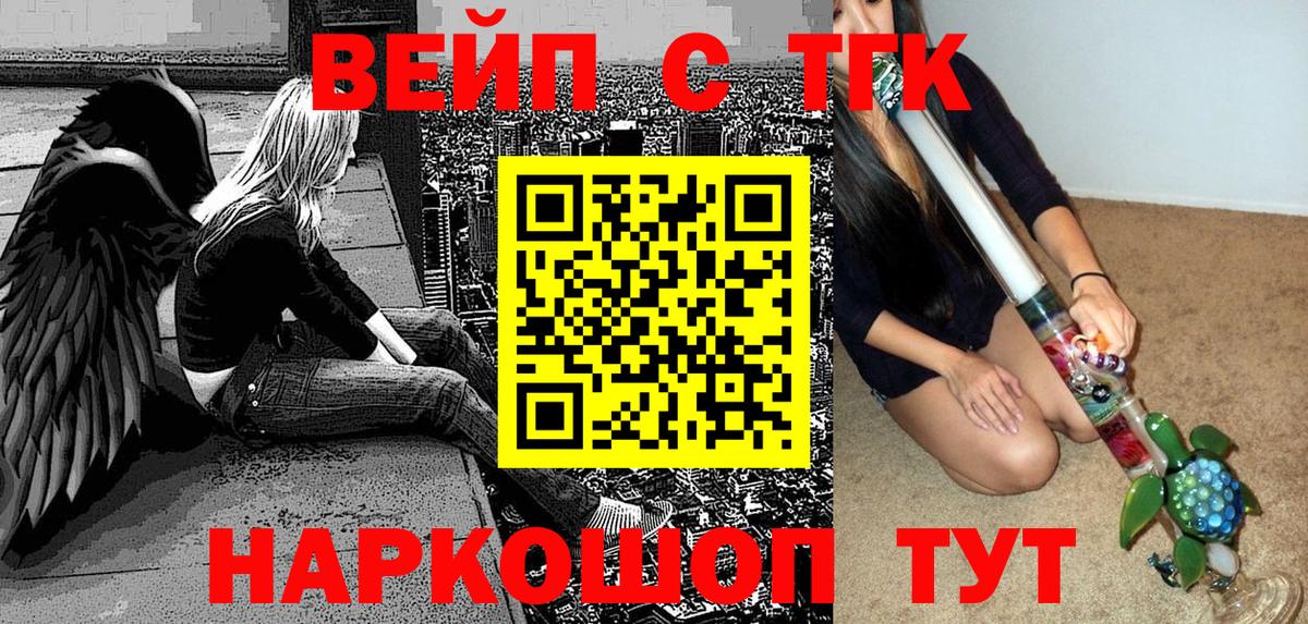 Боровичи  ТГК вейп  Дистиллят ТГК концентрат  Вход с VPN 