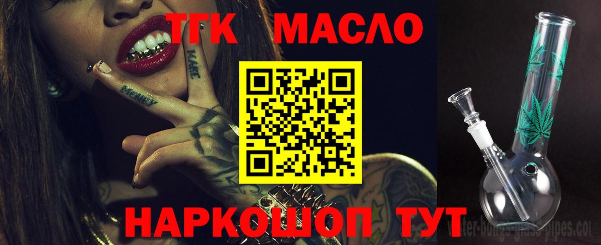 ТГК жижа Боровичи
