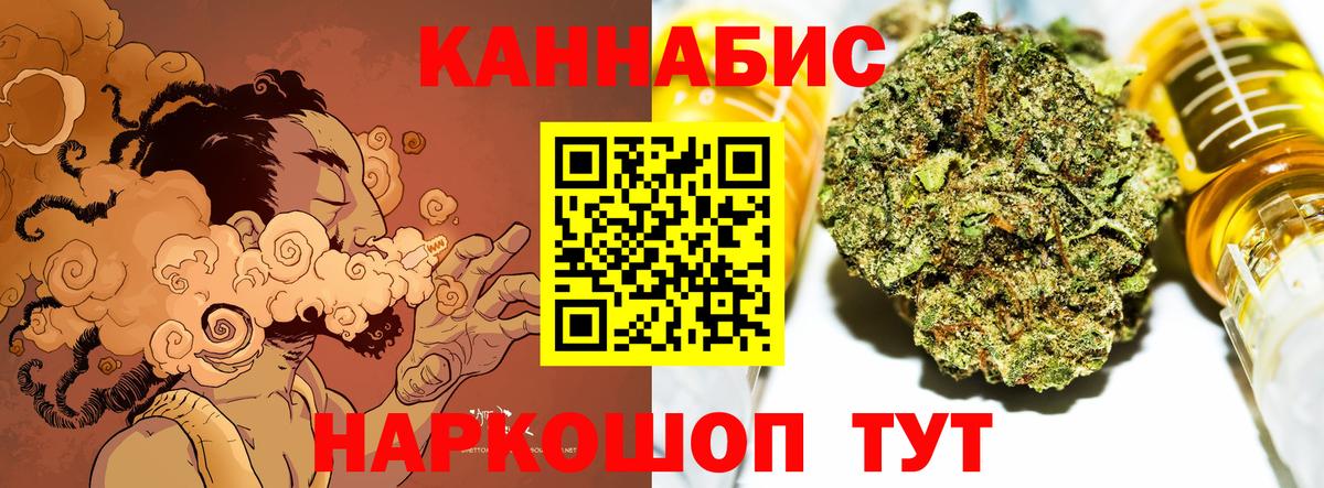 Каннабис LSD WEED Боровичи